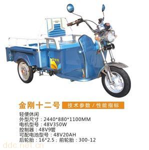  电动三轮车金刚十二号